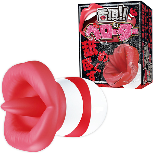 舌頂!!ベローター