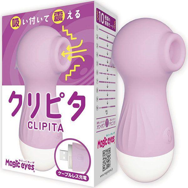 クリピタ (パープル)