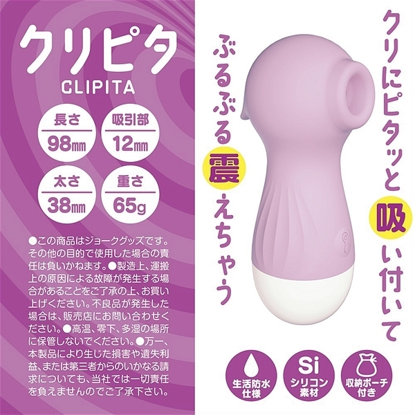 クリピタ (パープル)