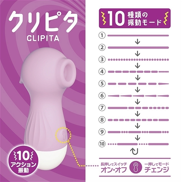 クリピタ (パープル)