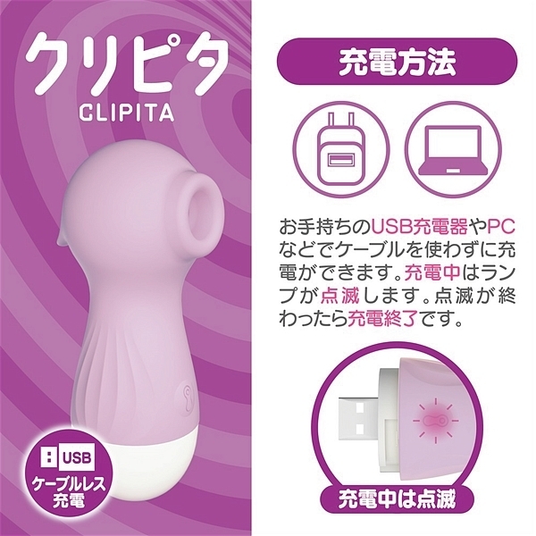 クリピタ (パープル)