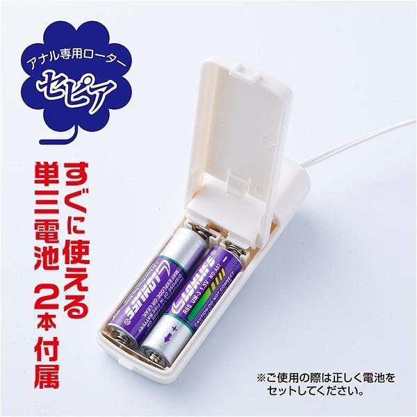 アナル専用ローター　セピア