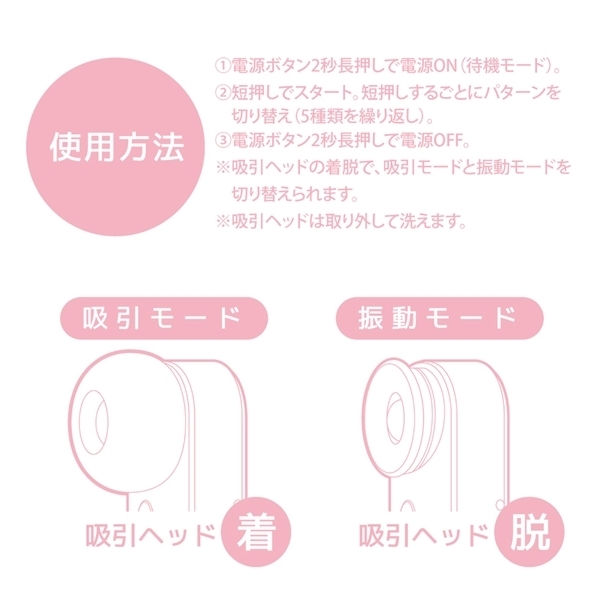 <吸うやつ>プチナイザー