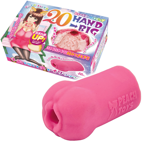 20HAND→BIG(トゥーゼロハンドビッグ)