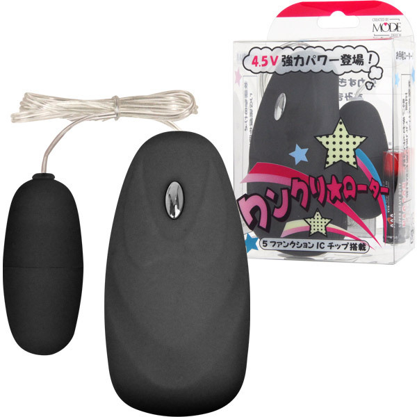 ワンクリローター (ブラック)