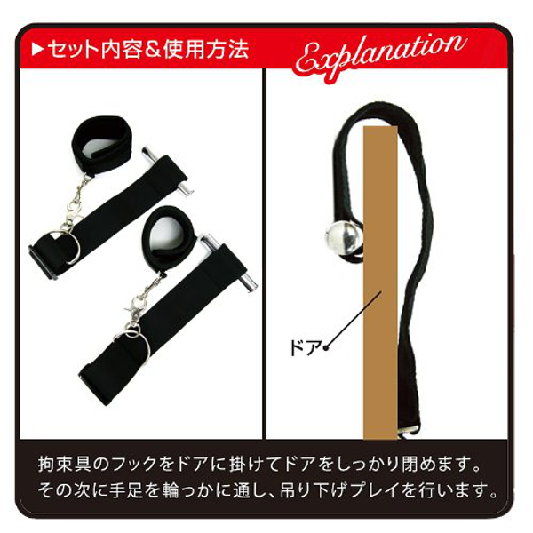 ELock(イーロック) ドア腕拘束