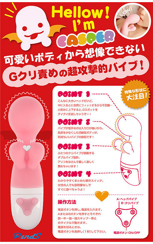 キャスパー (ノーマル)