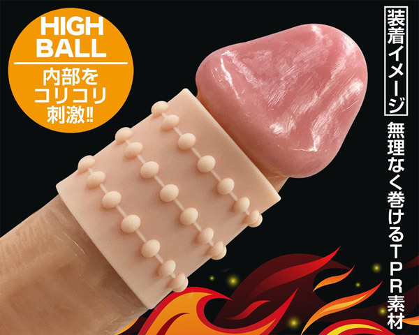 チンコックサポーター (ハイボール)