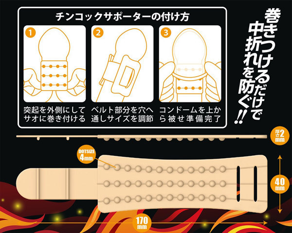 チンコックサポーター (ハイボール)