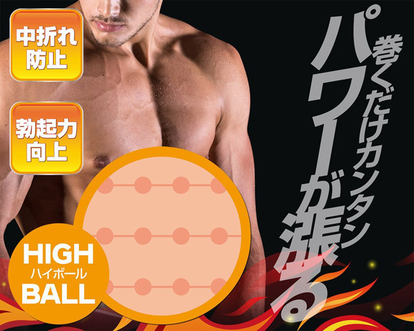 チンコックサポーター (ハイボール)