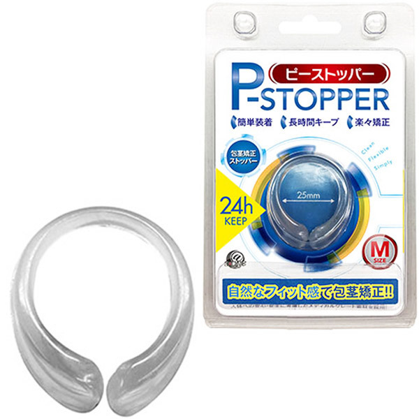 Pストッパー (M)