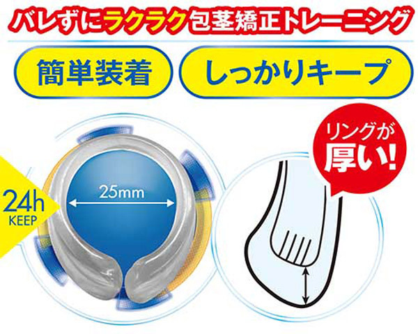 Pストッパー (M)