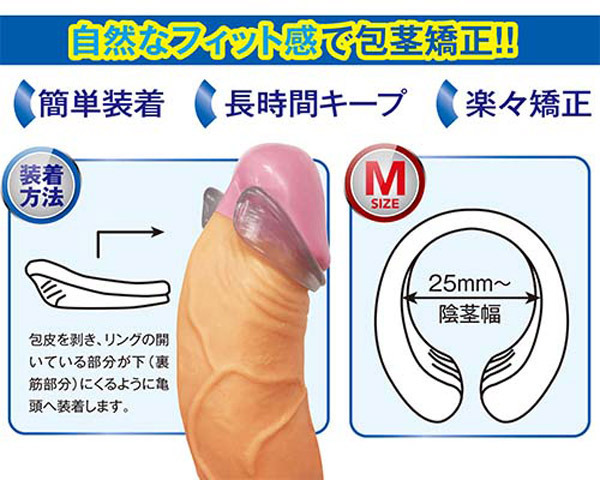 Pストッパー (M)