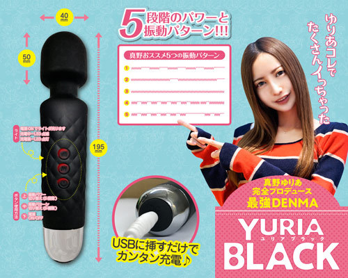 YURIA(ユリア) ブラック