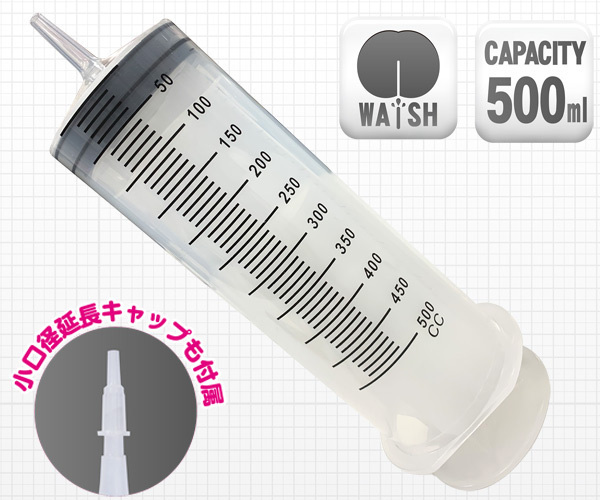 MEDY no.13 チューブ付きプラスチックシリンジ 500ml