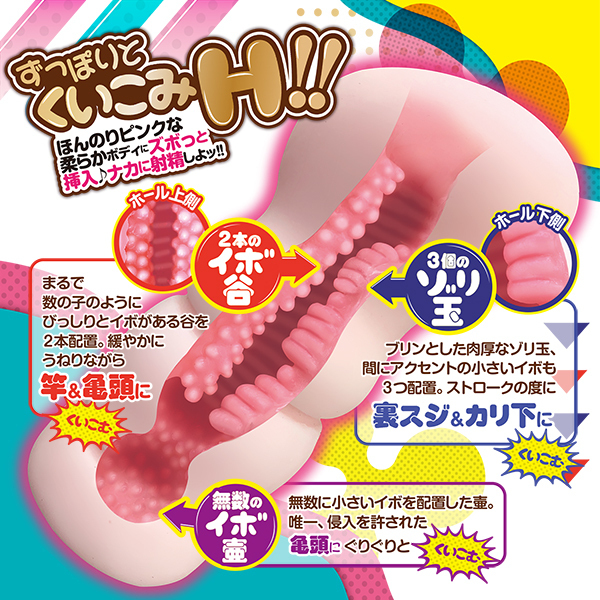 くいこみガール