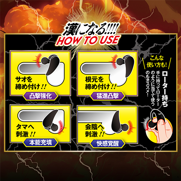 絶頂波動リング