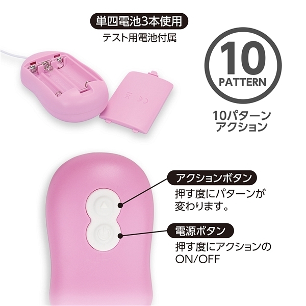 CONTROTOR(コントローター) ピンク