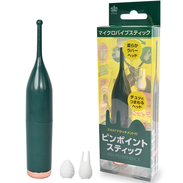 ピンポイントスティック (ダークグリーン)