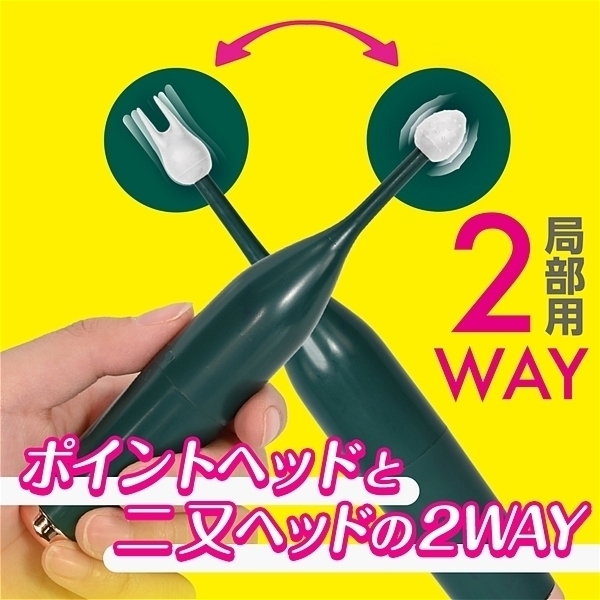 ピンポイントスティック (ダークグリーン)