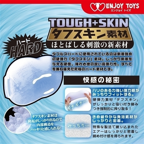 ダブルス クリスタルハード ひかえめ姉といたずら妹 非貫通TYPE