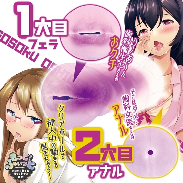 2穴−Niketsu−NEXT ハーレムみたいな歯医者