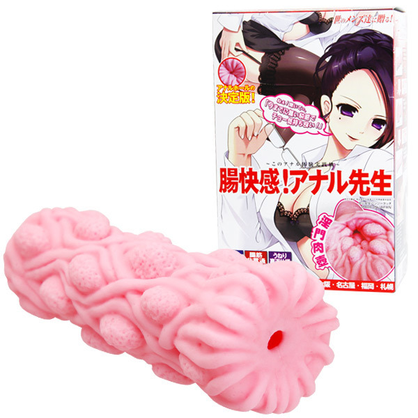 腸快感!アナル先生