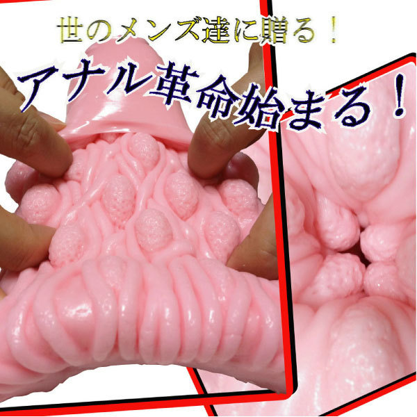 腸快感!アナル先生