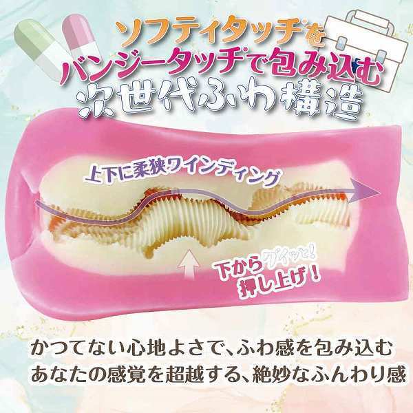 ふわぬき性柔めがねっ娘ナース