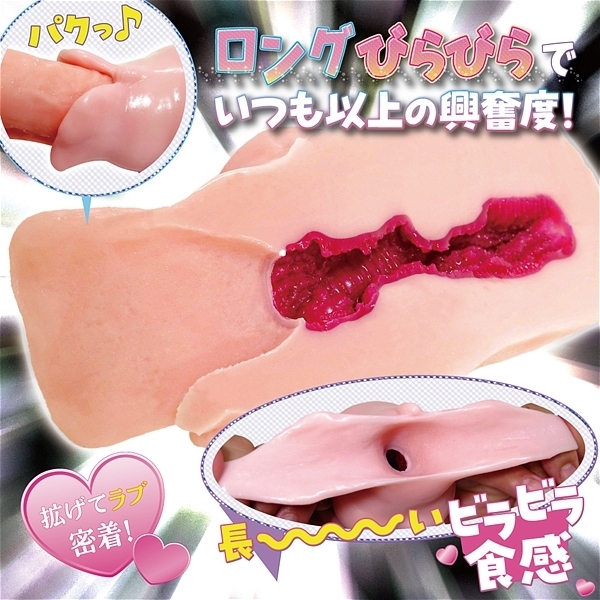 ロングビラリーナ