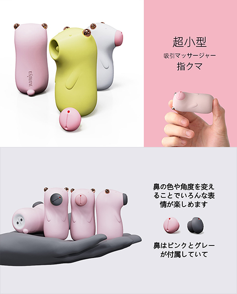 <吸うやつ>Big Bear (ピンク)