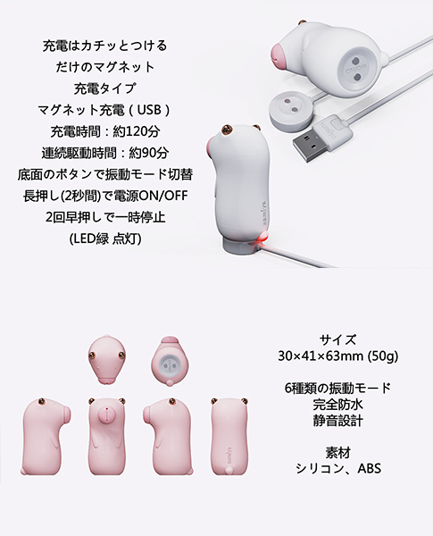 <吸うやつ>Big Bear (ピンク)