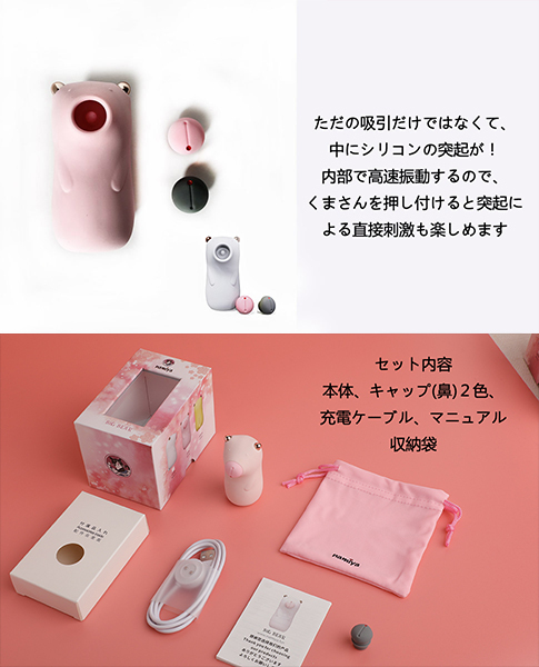 <吸うやつ>Big Bear (ピンク)