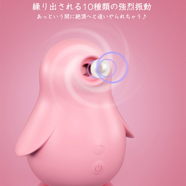 <吸うやつ>CICIペンギン (ピンク)