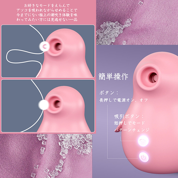 <吸うやつ>CICIペンギン (ピンク)