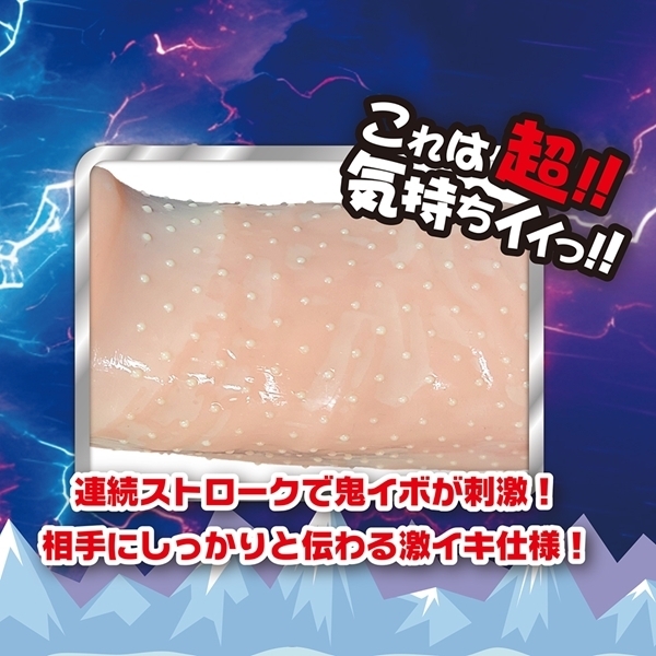 イボ連続! 激イキッ!亀頭鈍感タイプ 10個入り