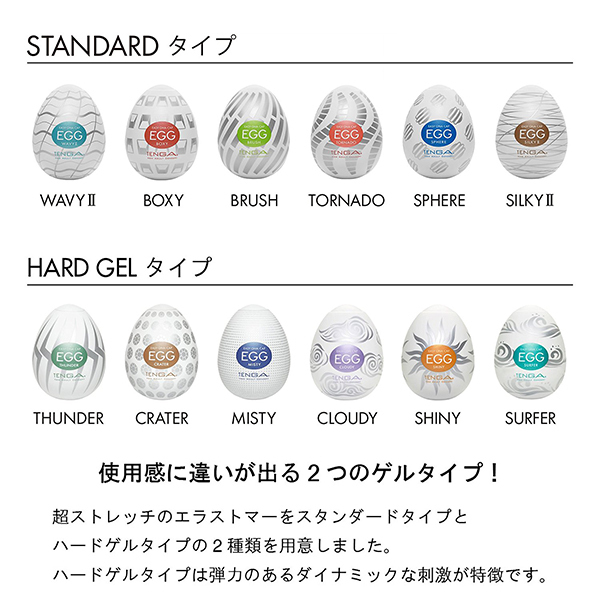 TENGA EGG WAVY II(ウェービー 2)