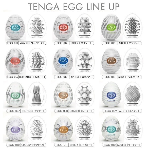 TENGA EGG WAVY II(ウェービー 2)