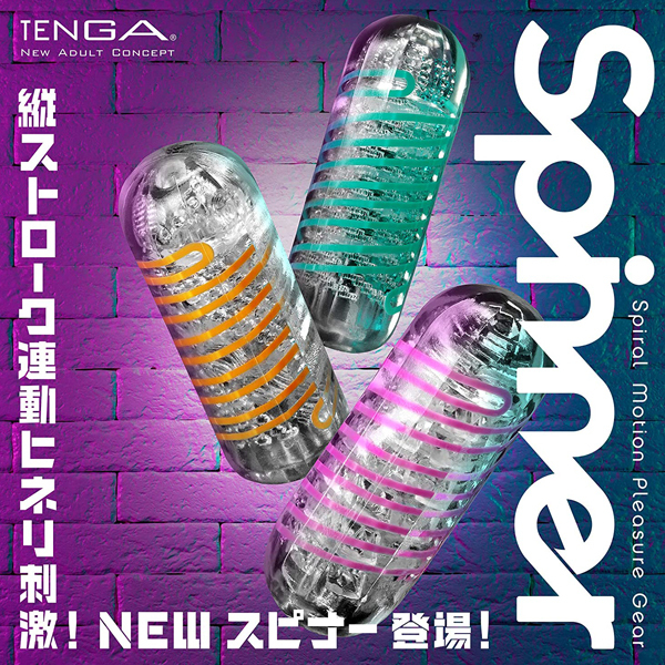 TENGA SPINNER (06BRICK ノーマル)