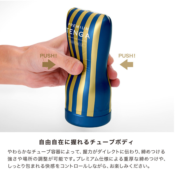 PREMIUM TENGA スクイズチューブカップ (ノーマル)