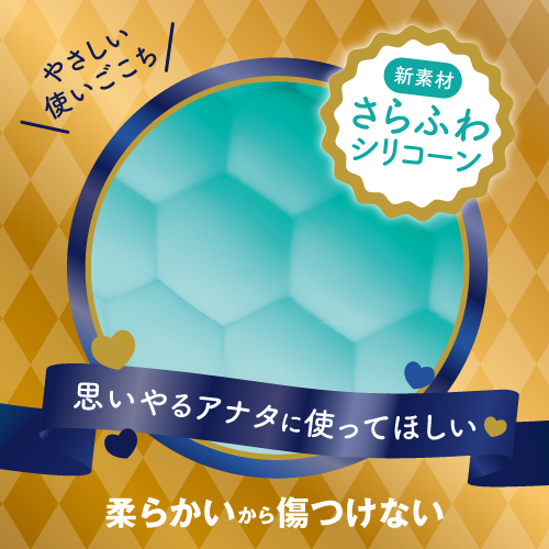 極上やわらかローター