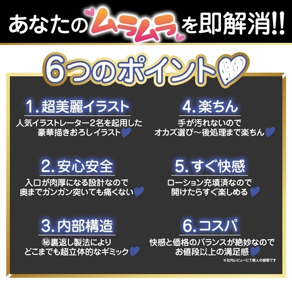 SSRカップ 即ヌキメイド