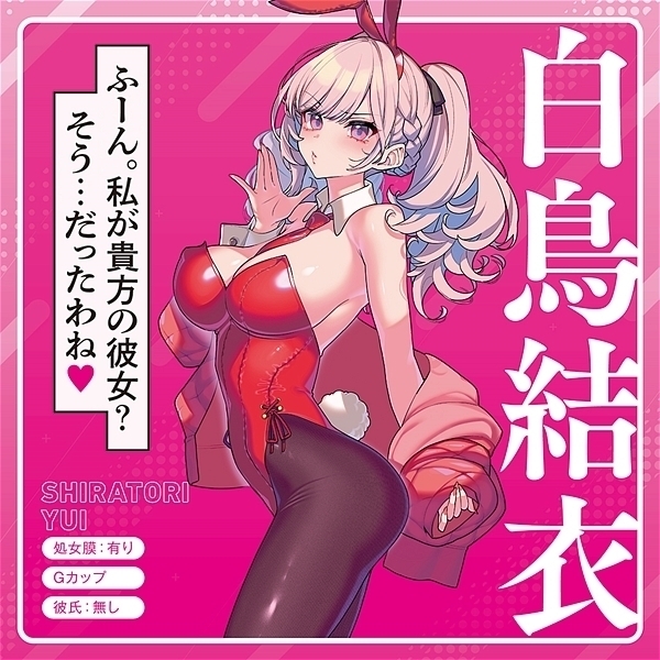 彼女催眠 THE HOLE (白鳥結衣)