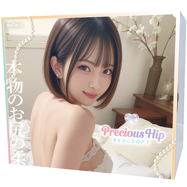 プレシャスヒップ・リアルソフト