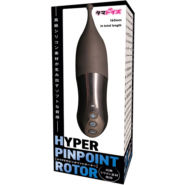 HYPERピンポイントローター