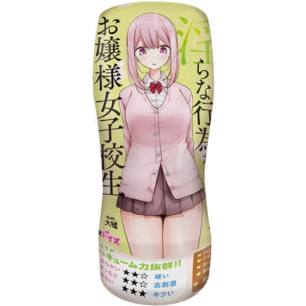 パンツを脱いで淫らな行為をしてくるお嬢様女子校生