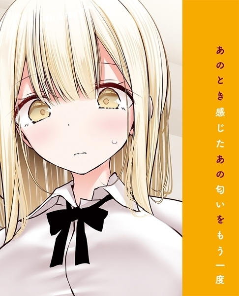 学校でパンツを見せてくる金髪女子校生 パンツの匂い