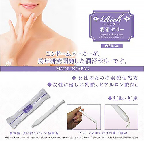 リッチ潤滑ゼリー (120本入り)