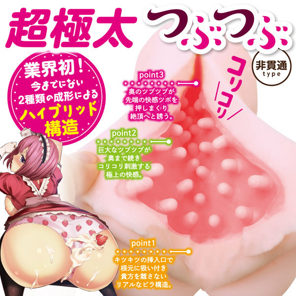 ツンツンしちゃう つぶつぶ苺ちゃん