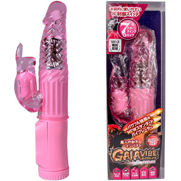GAIA バイブ (ピンク)